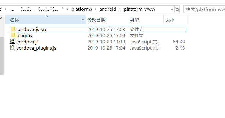 platforms\android\platform_www
