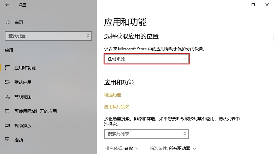 离线安装microsoft Store应用商店程序 Xiaoshenxian