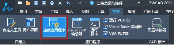 加载程序