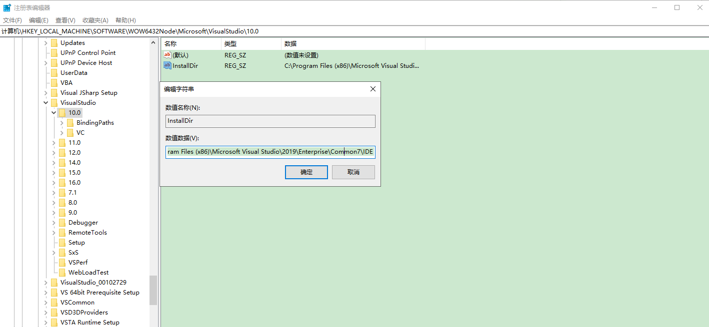 增加字符串注册表InstallDir路径填vs2019安装目录